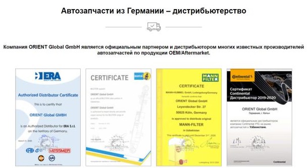 Дистрибьютор запчастей в Узбекистане
